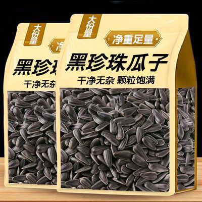 精品黑珍珠油葵小瓜子原味五香盐味奶香油葵坚果炒货休闲零食膳补