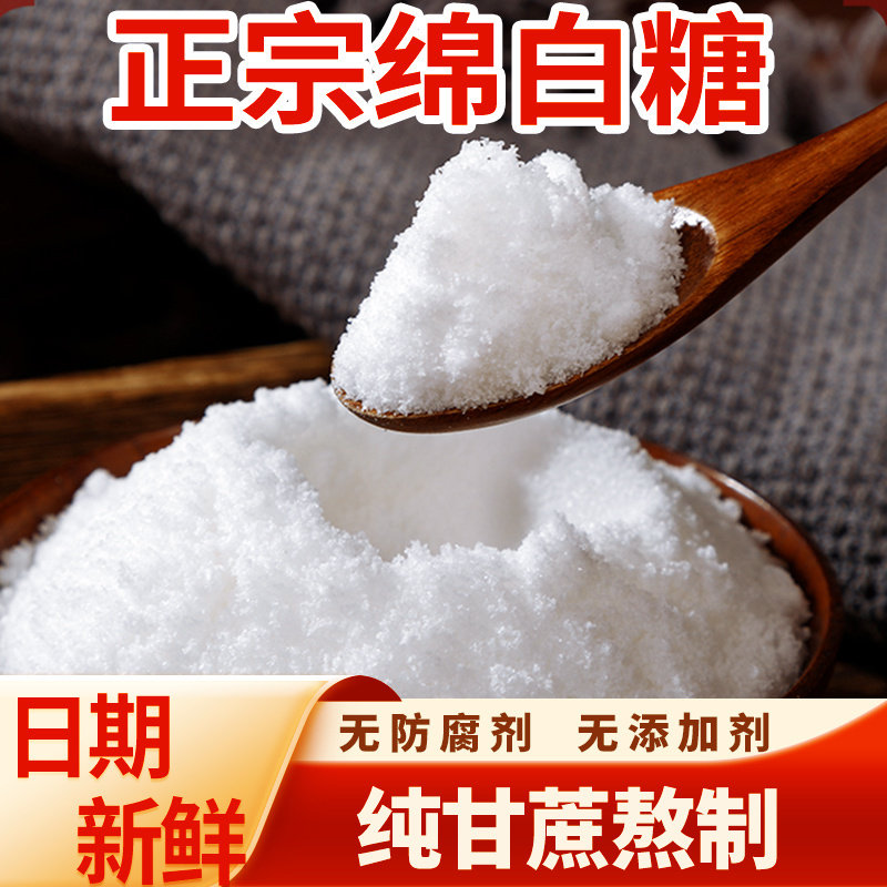 大份量罐装4斤绵白糖云南白砂糖餐饮烹饪烘焙批发商用糕点红糖粉