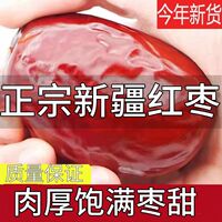 新货正宗新疆和田大枣直发特级骏枣一整箱特大六星干果生吃零食