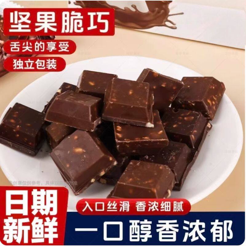 善美源【坚果脆巧】巧克力38克丝滑可可牛奶味礼物盒零食休闲食品