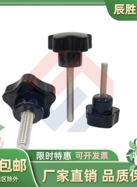 厂家胶木304不锈钢五星把手 梅花手柄手拧螺丝 五角型旋钮M456