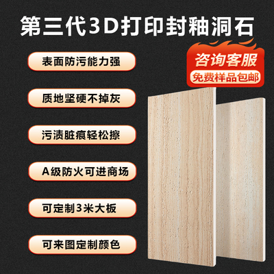 PU文化石软瓷九宫格构建砖透光板