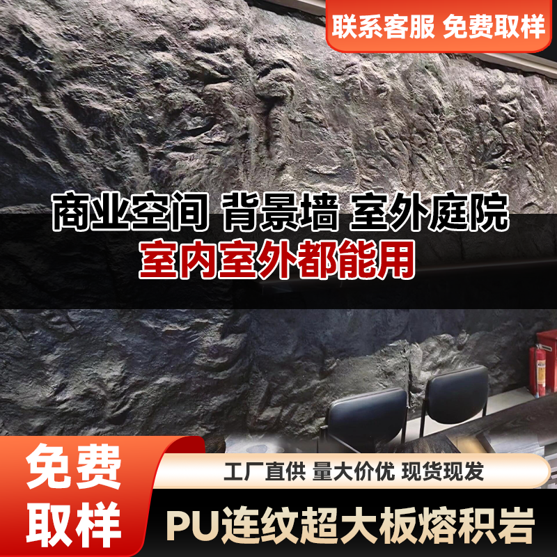 3*2.4米整块仿石材大板连纹岩壁