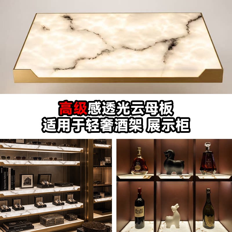 透光云石板仿大理石灯箱盒子酒柜背景墙亚克力云母板隔板发光层板