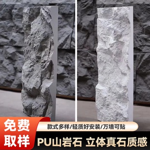 pu山岩板仿真石材大板连纹3D凹凸立体文化石背景墙外墙门头石皮