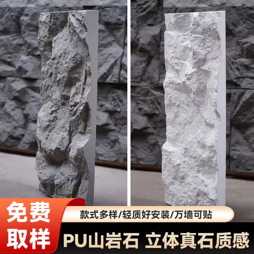 pu山岩板仿真文化石连纹大板墙板