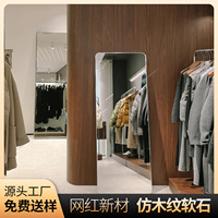 軟石木紋石可彎曲柔性石材墻板