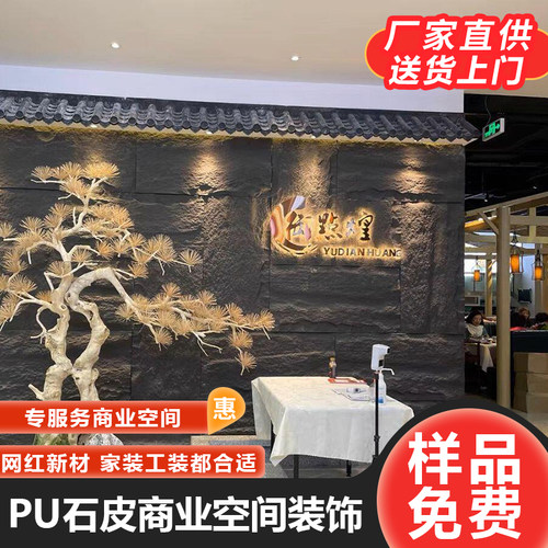 PU石皮仿真石材连纹大板装饰墙板