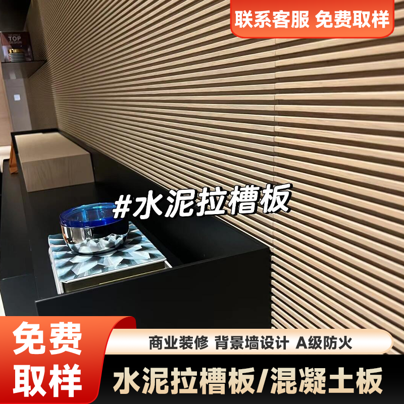 清水混凝土浇筑美岩板水泥雕刻板