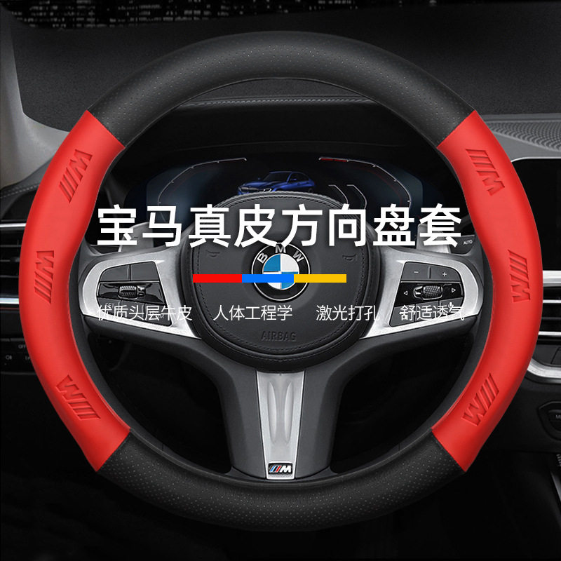 方向盘套5