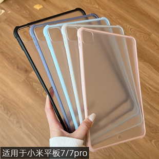 小米平板7保护套7Spro简约11.2轻薄pad6后壳小米8红米pro12.1防弯SE11适用8.7英寸小米5pro全包6sPRO防摔12.4