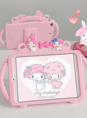 23款华为matepro11平板保护套dby一w09硅胶SE防摔V7pro荣耀7适用6卡通柔光版BAH3儿童可爱畅享C5e 10.1寸轻薄