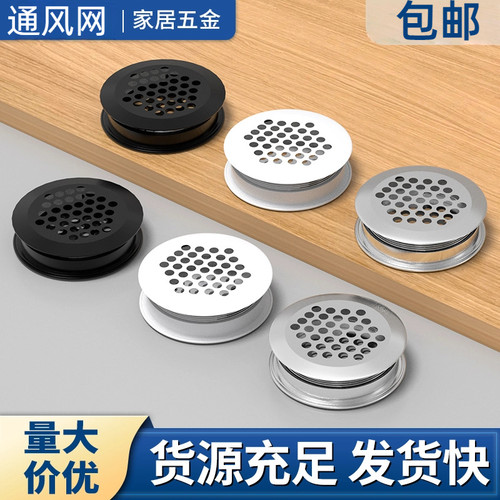双面散热通气孔橱柜鞋柜家居 装饰圆形不锈钢透气通风网直供
