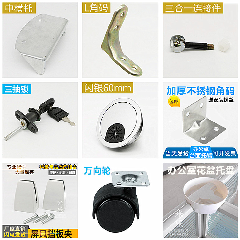 90度直角角码面板支架托架三角铁底托办公家具连接固定零配件维修