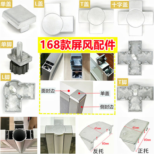 168屏风配件320办公桌隔断卡座