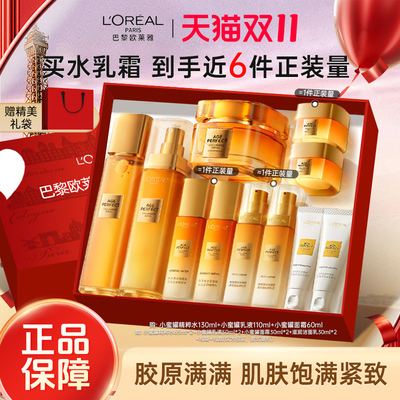 小蜜罐洁面水乳套装礼物