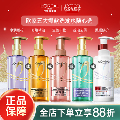 玻尿酸洗发水套装控油蓬松去油