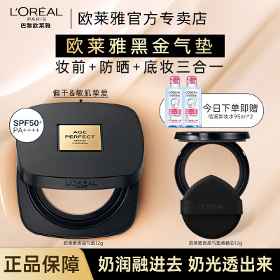 黑金气垫女bb霜遮瑕持久干皮防晒