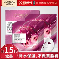 LOreal Cleansing Grape Seed Mask Mặt nạ dưỡng ẩm dành cho nữ Kem dưỡng ẩm làm sáng da Làm săn chắc da - Mặt nạ mặt nạ đen