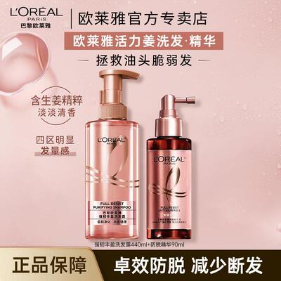 防脱精华小水枪喷雾固发头皮护理