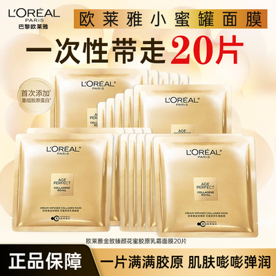 小蜜罐面膜胶原蛋白紧致抗皱抗老