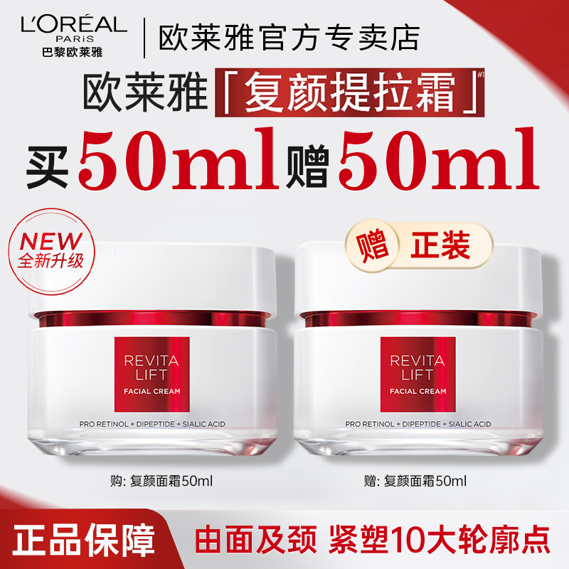 复颜专研抗皱紧致燕窝酸面霜
