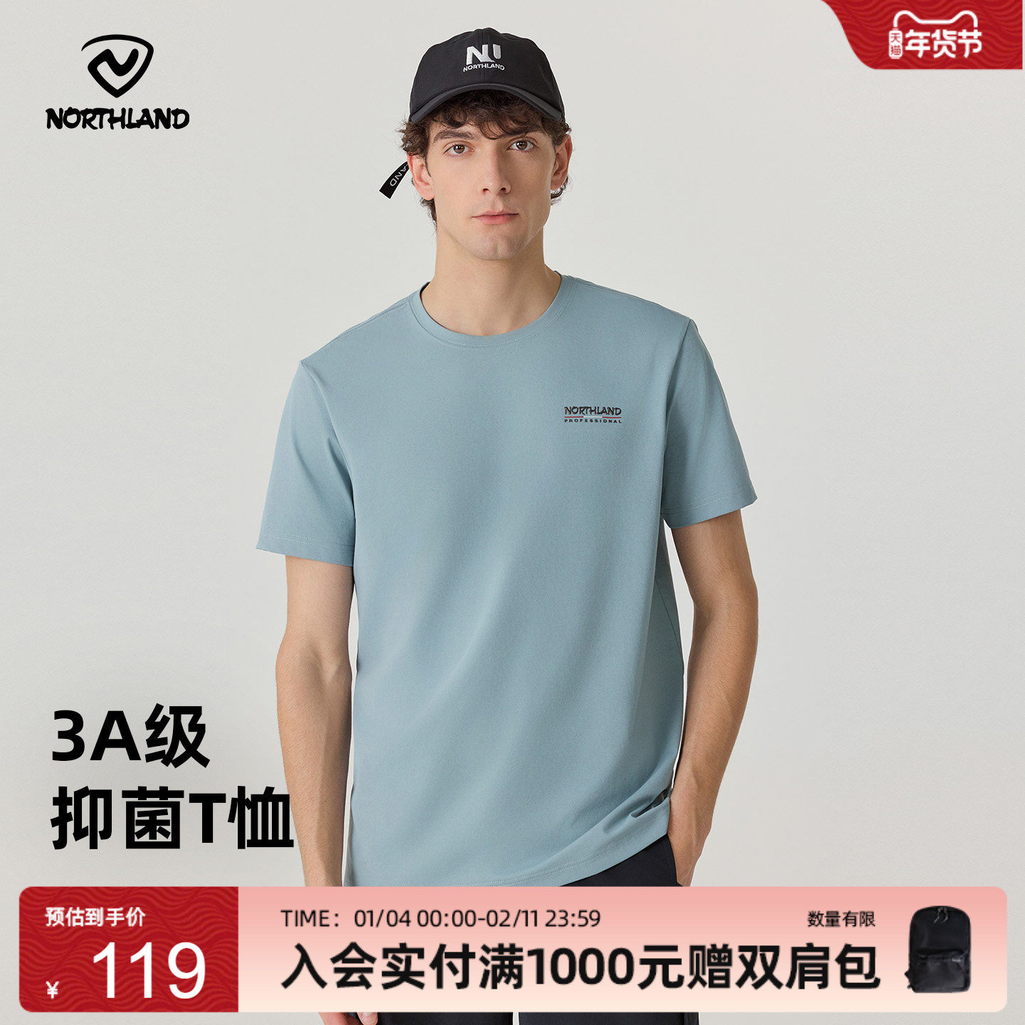 诺诗兰速干短袖T恤25夏季新款户外男女防晒抑菌弹力透气徒步上衣,户外/登山/野营/旅行用品,速干T恤,淘宝优惠券,粉丝福利购,淘宝优惠卷