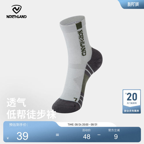 诺诗兰25新款男女低帮徒步袜
