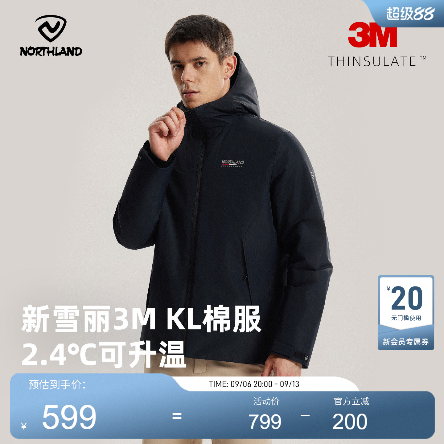 诺诗兰3M棉服防风2025新款保暖