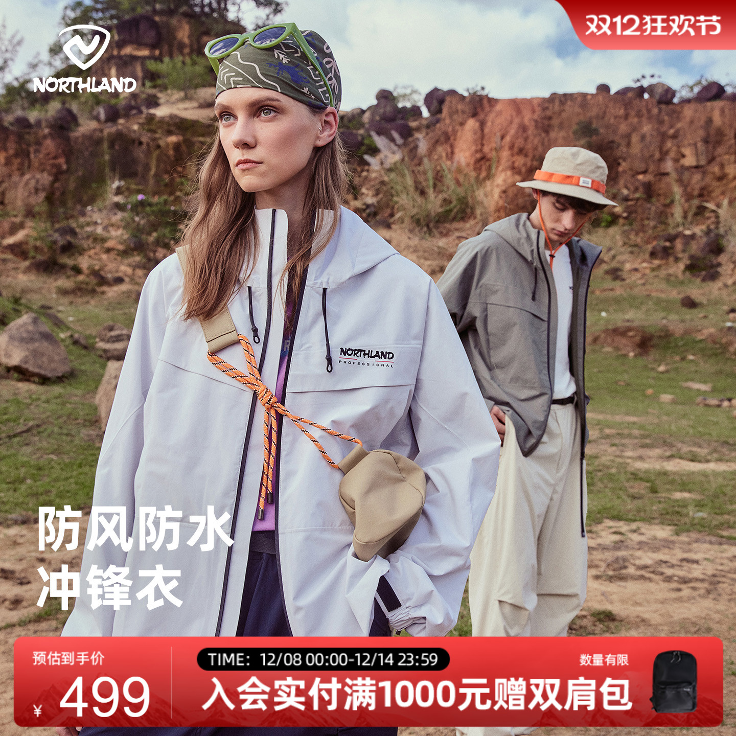 诺诗兰户外防风冲锋衣