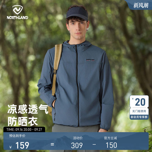 诺诗兰男士凉感透气防泼水防晒衣