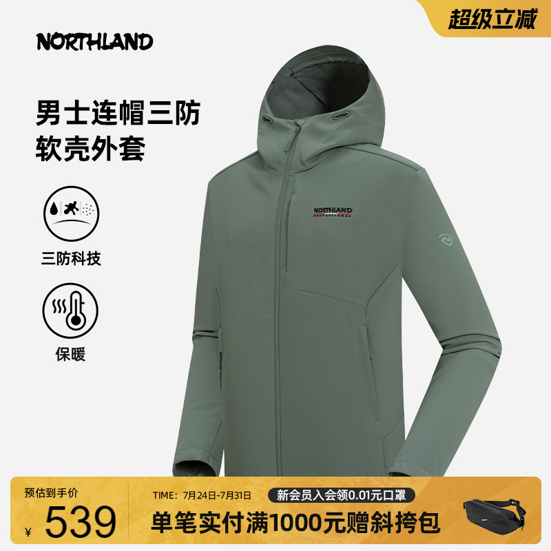 诺诗兰软壳衣三防科技外套