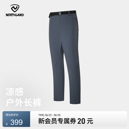 诺诗兰男士凉感弹力长裤