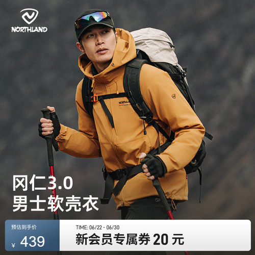诺诗兰软壳衣弹力耐磨保暖登山