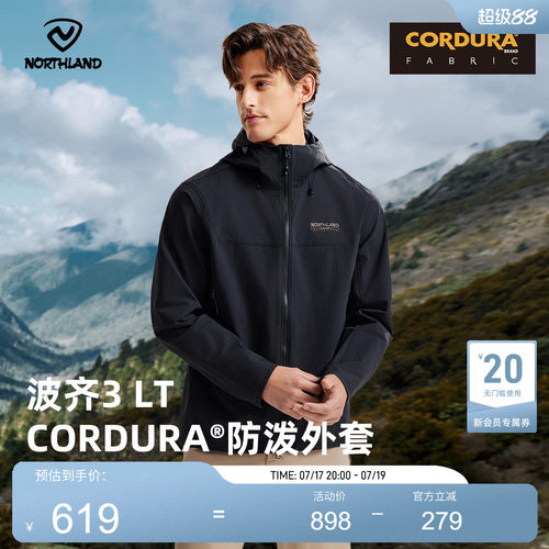 诺诗兰CORDURA弹力外套
