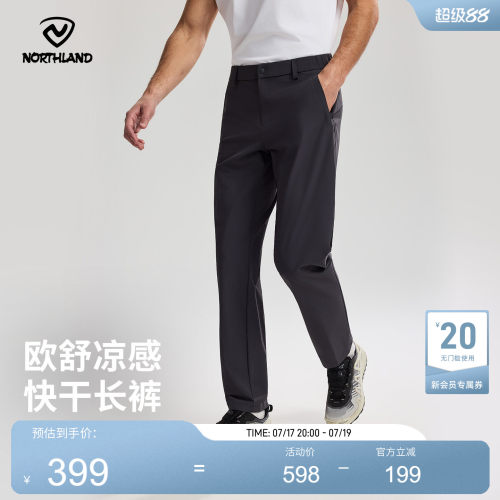 诺诗兰凉感弹力速干徒步裤