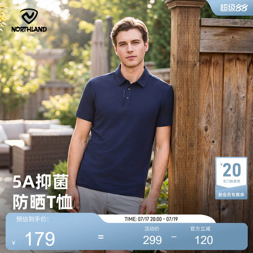 NORTHLAND诺诗兰短袖T恤男新款户外速干Polygiene抑菌透气POLO衫