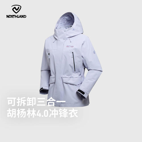 诺诗兰情侣款抓绒三合一冲锋衣