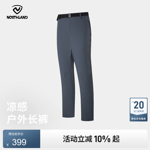 诺诗兰男士凉感弹力长裤