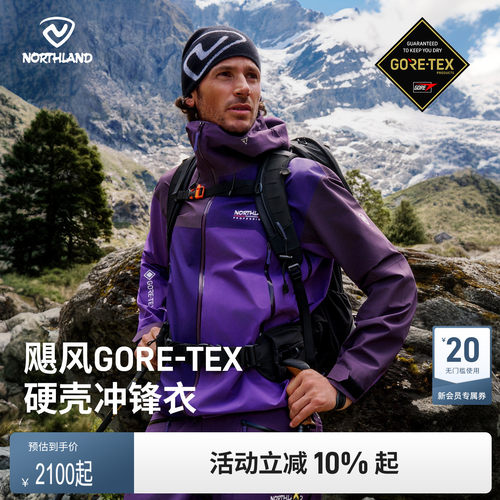 GORETEX专业户外徒步硬壳冲锋衣