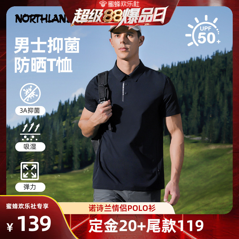 诺诗兰速干短袖T恤防晒POLO衫