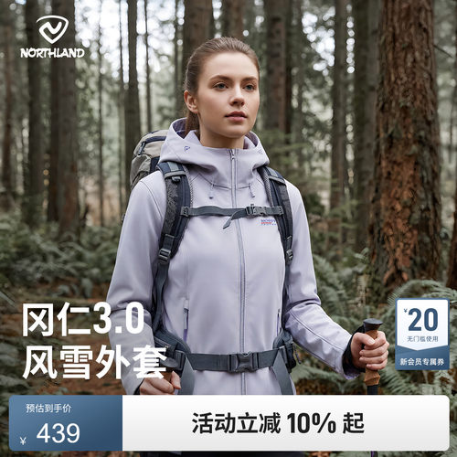 诺诗兰女软壳防风连帽户外外套