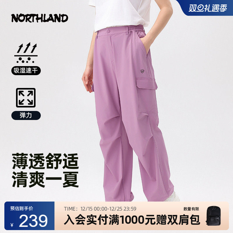 诺诗兰户外运动情侣速干长裤