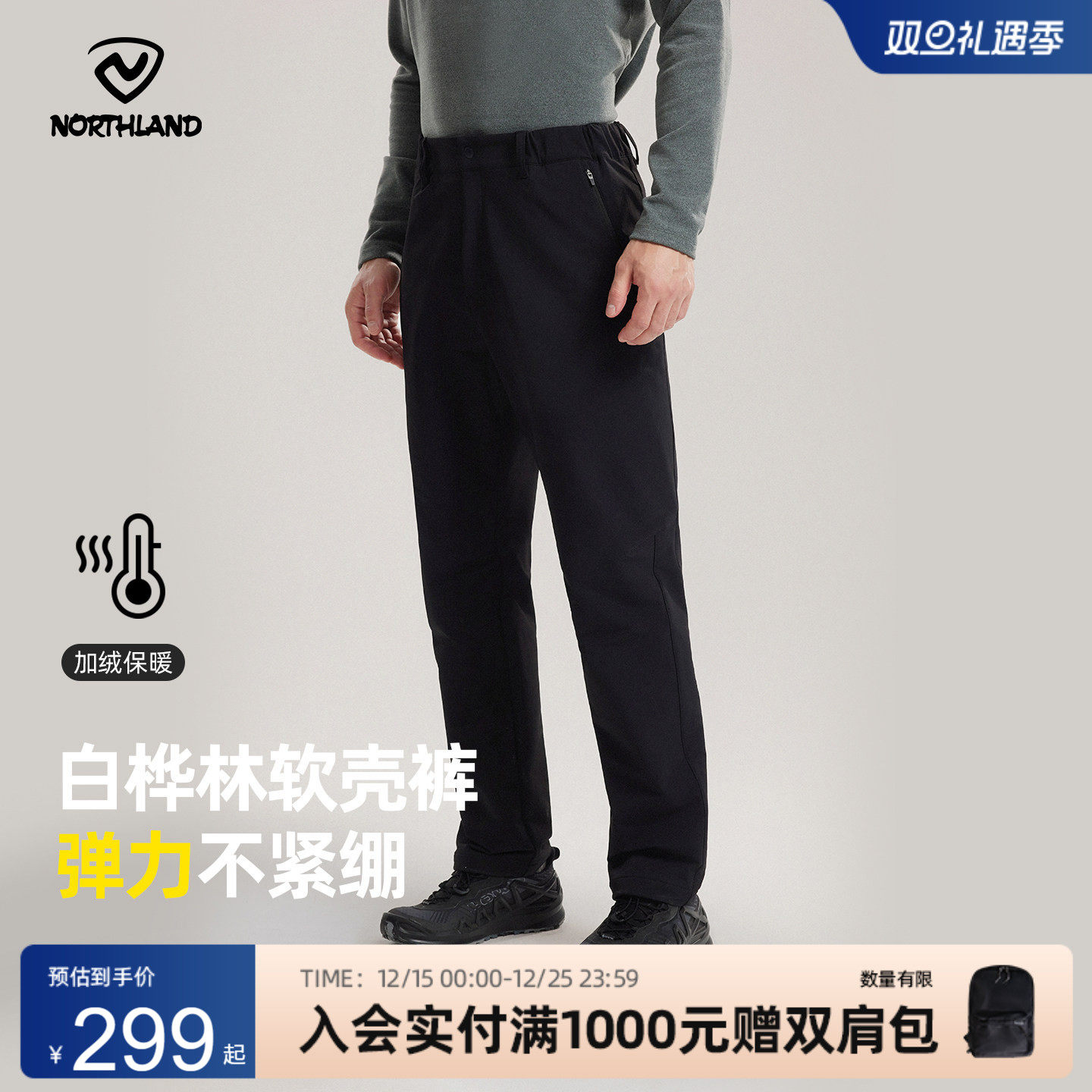 诺诗兰三防软壳裤2025新款