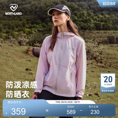 诺诗兰户外运动女式蝉翼外套