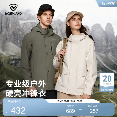 诺诗兰户外防风防水冲锋衣