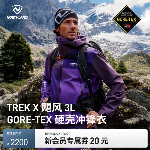 NORTHLAND诺诗兰飓风3LGTX冲锋衣
