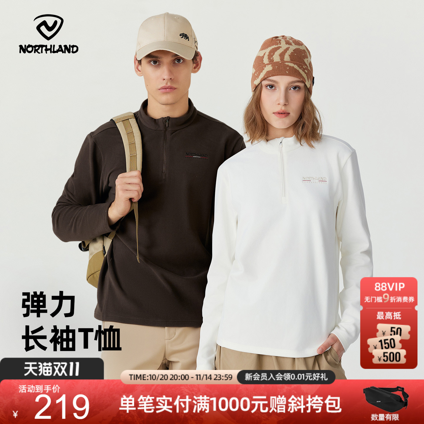 诺诗兰秋冬保暖抓绒立领长袖T恤