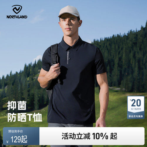 诺诗兰速干短袖T恤防晒POLO衫
