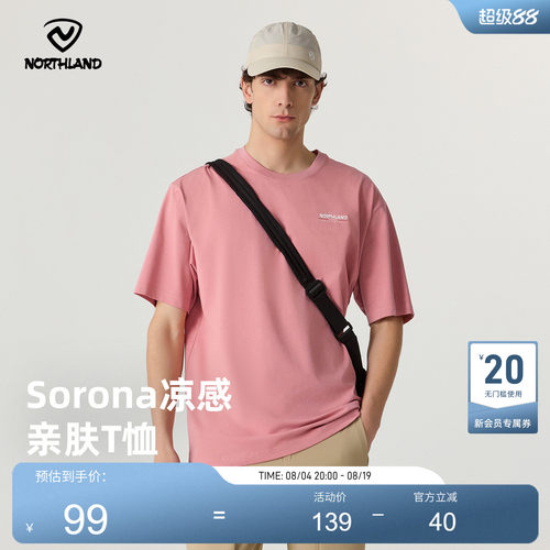 诺诗兰男女凉感户外运动短袖T恤